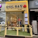 신일목욕탕 이미지