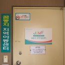 꿈둥지 지역아동센터 이미지