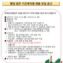 aT 한국농수산식품유통공사 대전세종충남지역본부 행정업무 기간제직원 채용 모집 공고(~12.16) 이미지