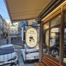 방배로16길 21 | [방배역 맛집] 우주돈 방배 | 검정색 튀김 돈가스!