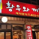황우와꺼먹돼지 네이버블로그