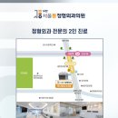 모란서울통정형외과의원 이미지