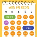 버프독 이미지
