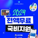 [코드엠] [국비지원 전액무료] 2024년 8월~10월 IT &amp; 디자인 특별강의 ( 이미지