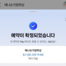 에나 왁싱