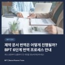 바론파마트랜스