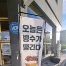 쉬즈베이글 문지점