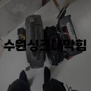 싱크대막힘 네이버블로그