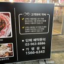 신화쭈꾸미 이미지