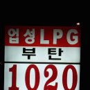 LPG충전소 앞 이미지