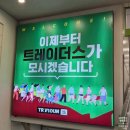 트레이더스 구성점 | 트레이더스 구성점 쇼핑리스트 7가지 솔직후기