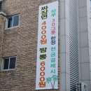 플로리다반점 | [산남동 짜장면 맛집] 플로리다반점에서 탕수육세트먹은 후기