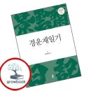 경운재