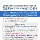 전라남도교육청곡성교육문화회관 이미지