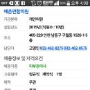 예촌연합의원 이미지