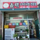 함창국밥 | [경북_상주] 함창읍내 현지인맛집 추천 <올래소머리국밥> 내돈내산 인생국밥