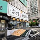 경성찹쌀꽈배기 | 대구 상인동 꽈배기 맛집 - 경성찹쌀꽈배기 * 먹방 후기 *