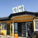 토끼떡공방