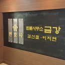 대영행정사 이미지