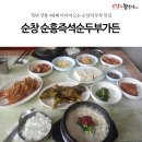 순흥식품
