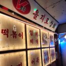 동창회포차 네이버블로그