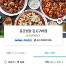 동궁찜닭김포
