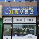 지음부동산중개사무소 | 봉담2지구 지음부동산.