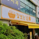 장보는날 산본점 네이버블로그