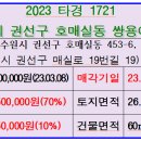 수원-1721 이미지