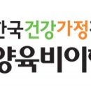 가정건강관리원