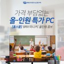 부담없는 PC 이미지