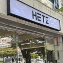 제주일품흑돈 | 전포동 돈까스 맛집 헷츠 2호점, 웨이팅도 아깝지 않은 육즙 가득 제주 흑돈 돈카츠 후기