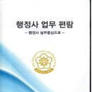 서울행정사 이미지