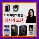 희망자판기