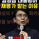 김영삼 대통령이 12.3계엄 서울의 봄으로 재평가 받는 이유 #유시민 이미지