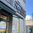 오는정주차장김밥 이미지