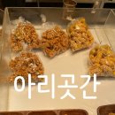 아리곳간영천 - 서대문구 영천시장길 42 | 아리곳간영천