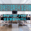 영창행정사/영창기업 네이버블로그