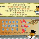 큰집왕갈비탕 이미지