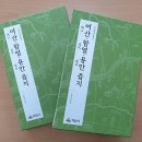 여산 행정·문화연구소 이미지