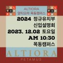 알티오라목동캠퍼스 이미지