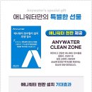 싱크워터