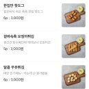 훼미리마트 상대한보점 | 진주 상대동맛집 원래는 치킨집을 할려고 했었다 떡볶이와 치킨의 콜라보