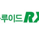 RX란? 이미지