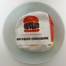 리아식품 | 롯데리아 리아두툼새우 스파이시 토마토 내돈내산 후기 가격 칼로리 맵기 기본 리아새우랑 비교