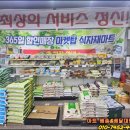 탑식자재할인마트
