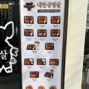 내만삼겹살 - 송파구 석촌호수로 140 | 내만삼겹살