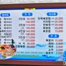 농어민후계자횟집 이미지