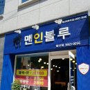 인남성컷