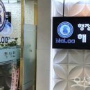 행정사법인 해사인 이미지